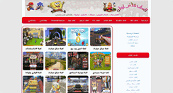 Desktop Screenshot of al3abflash3.com