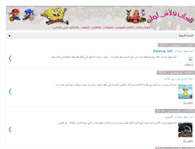 Tablet Screenshot of al3abflash3.com